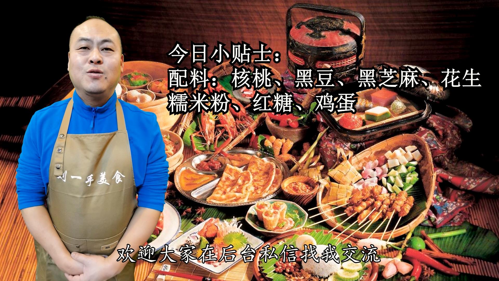 五谷早餐粉怎么自己做,自制黑芝麻早餐粉