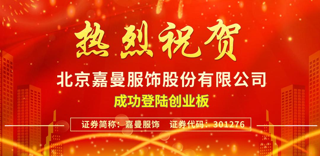 嘉曼服装品牌怎么样,嘉曼童装