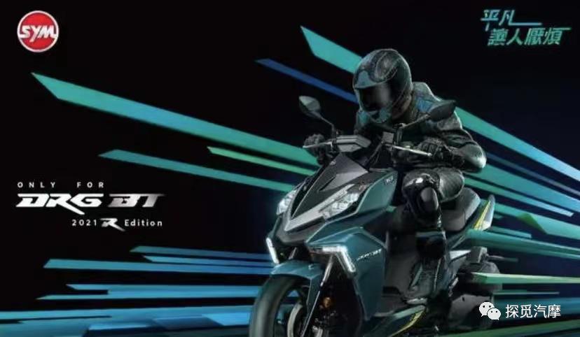 光阳krv180对比三阳drg158,雅马哈nvx155和三阳drg158