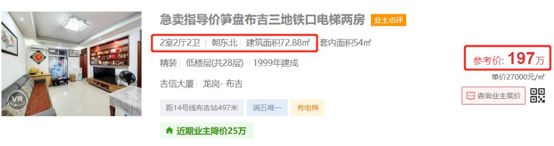 深圳楼市回暖，二手房一天成交破500套？假的！中介故意颠倒黑白
