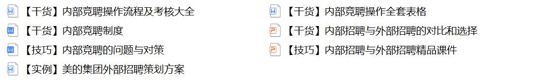 2022HR必备九大招聘渠道汇总(附分析工具)