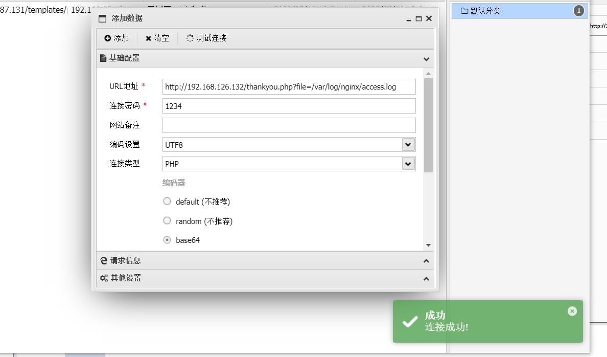 DC-5靶场提权教程