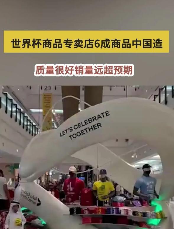 义乌最近最火爆的世界杯商品,世界杯掀起义乌生产热潮