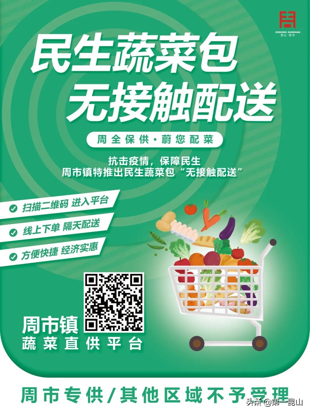 码上购,码上购蓝色版