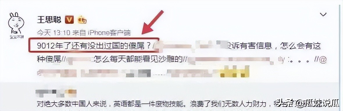 王思聪打人事件人民网评,王思聪打人事件警情通报