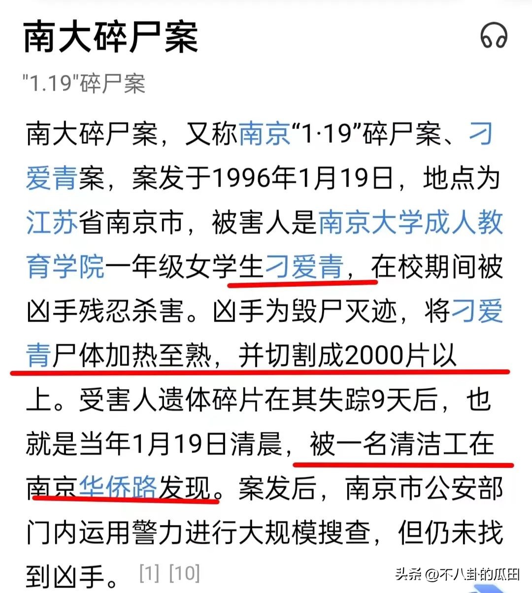 南大碎尸案和白银案是一个吗,南大碎尸案和白银案破了没