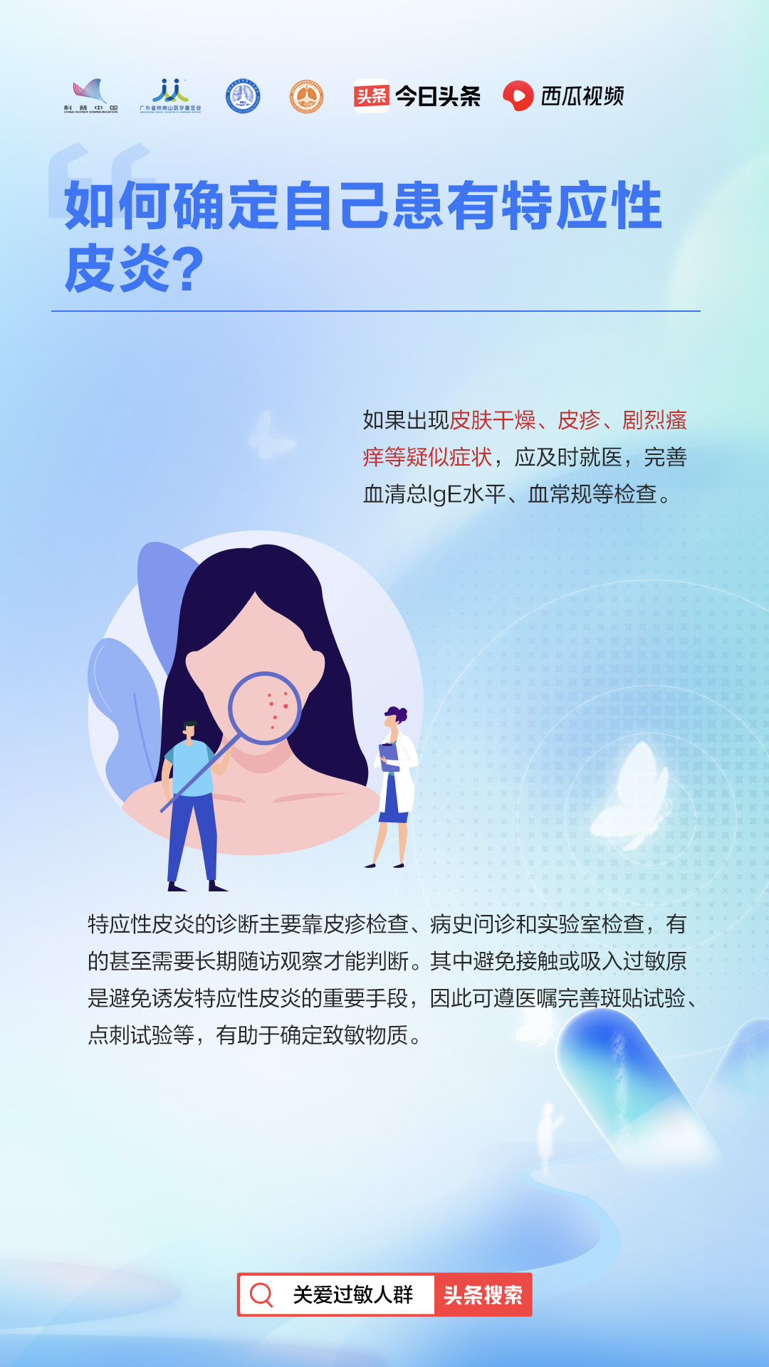 又痒又痛的皮肤病是什么病,特应性皮炎特别痒怎么办