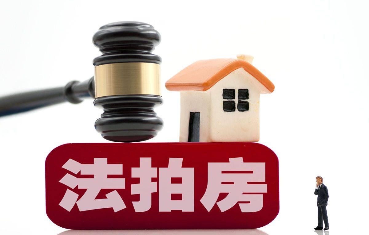 法拍房租赁有效吗,法拍房租赁到期可以续租吗