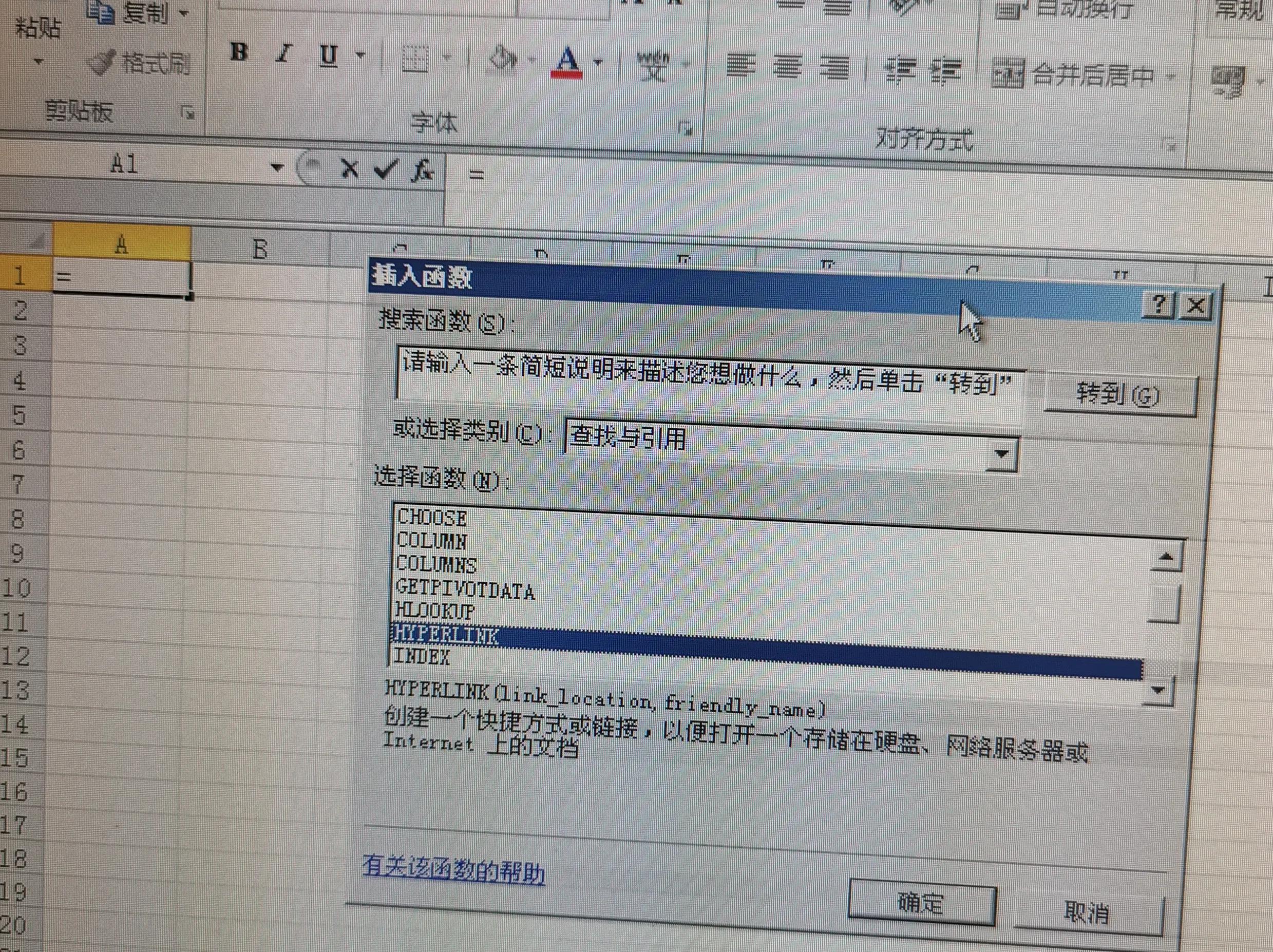 每天学一点Excel2010,82——Hyperlink