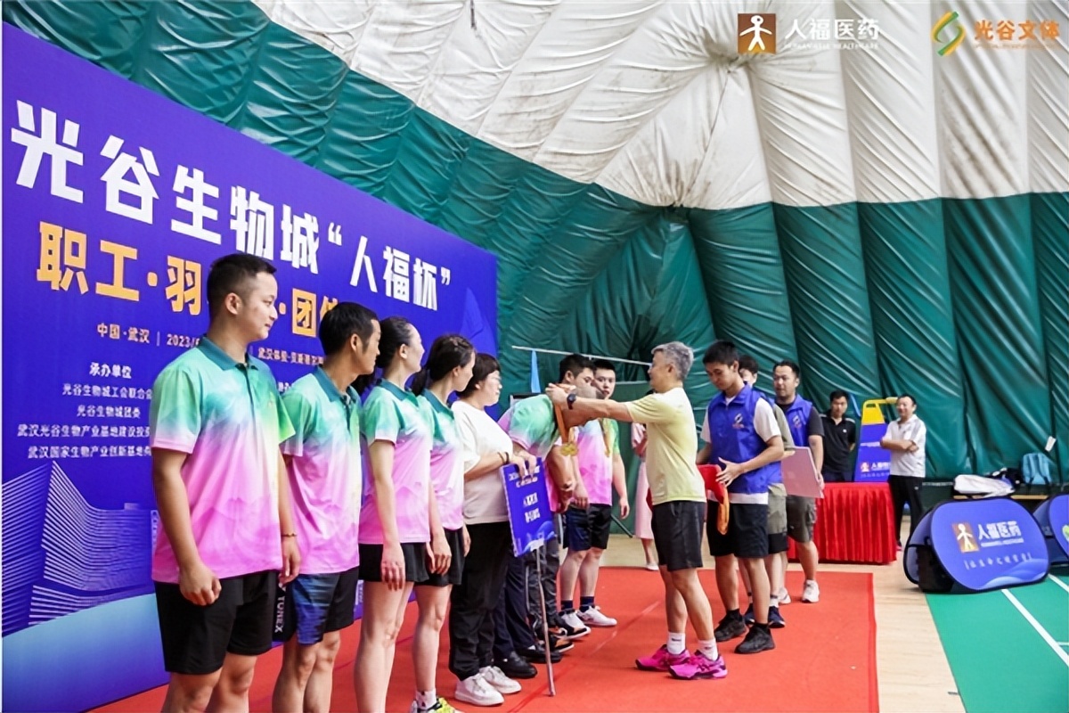 人福医药杯篮球赛,光谷生物城人福杯