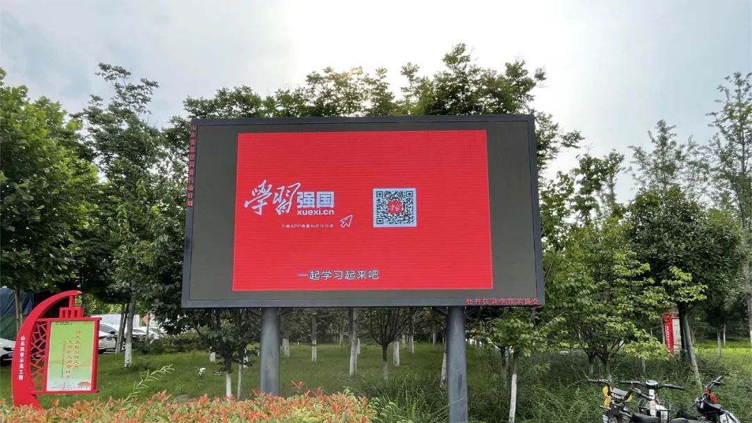 学习强国助力建设学习型街道,街道召开学习强国平台推进会