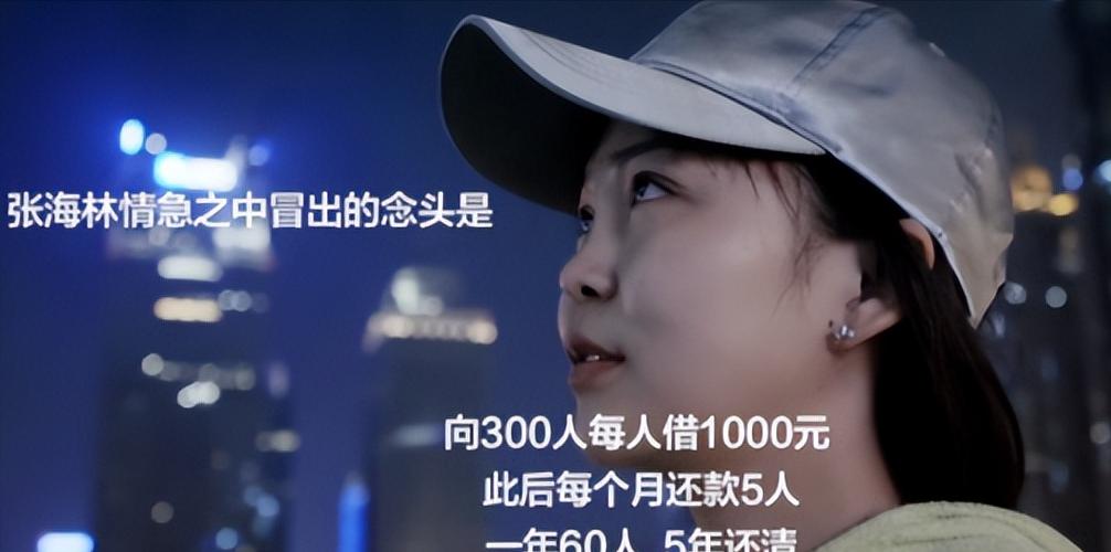 河南一女子朋友圈借钱300人打钱,女孩发300人微信借钱