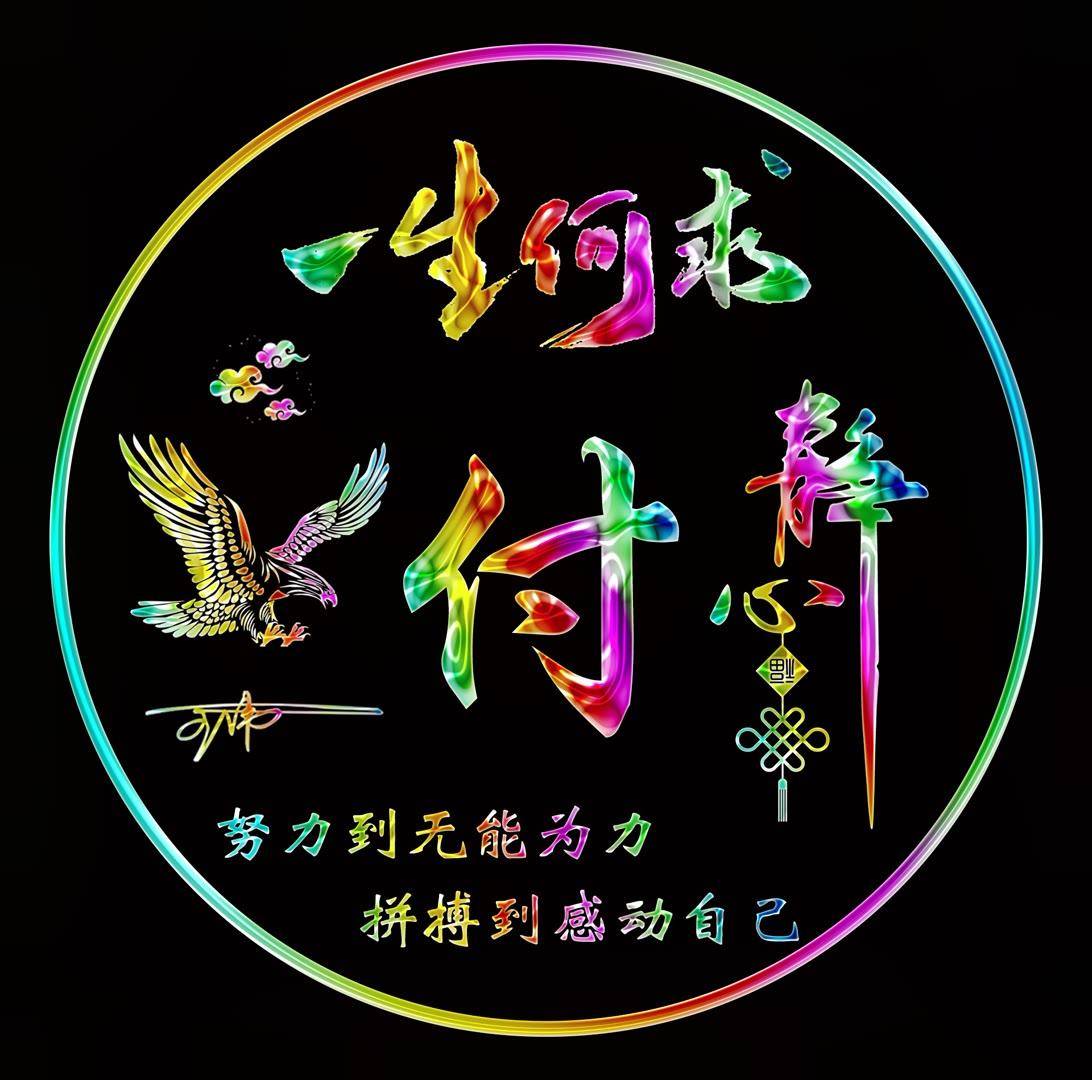 教你用自己的名字做微信头像,怎么弄一张有个性签名的微信头像