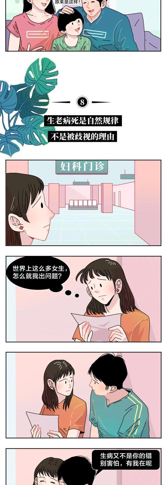 10种情形说明男女不合适,成年男女10种正常行为