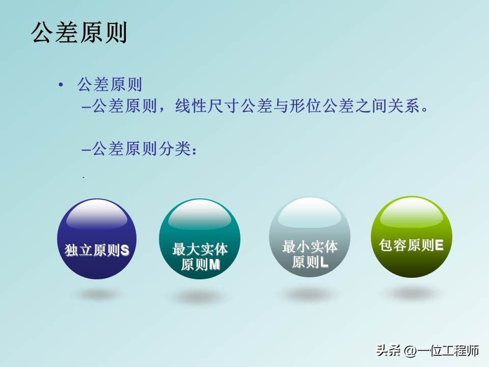 形位公差等级基础知识,形位公差解读大全