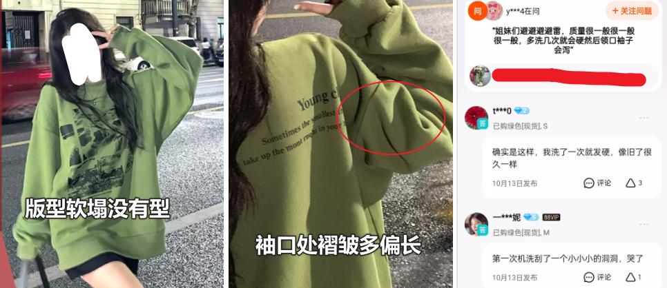 网购衣服避坑指南,网购衣服被发现如何处理