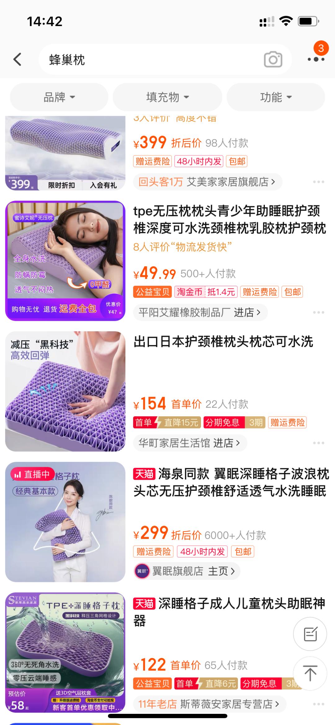 枕头里的「妖艳jian货」，值不值得买？