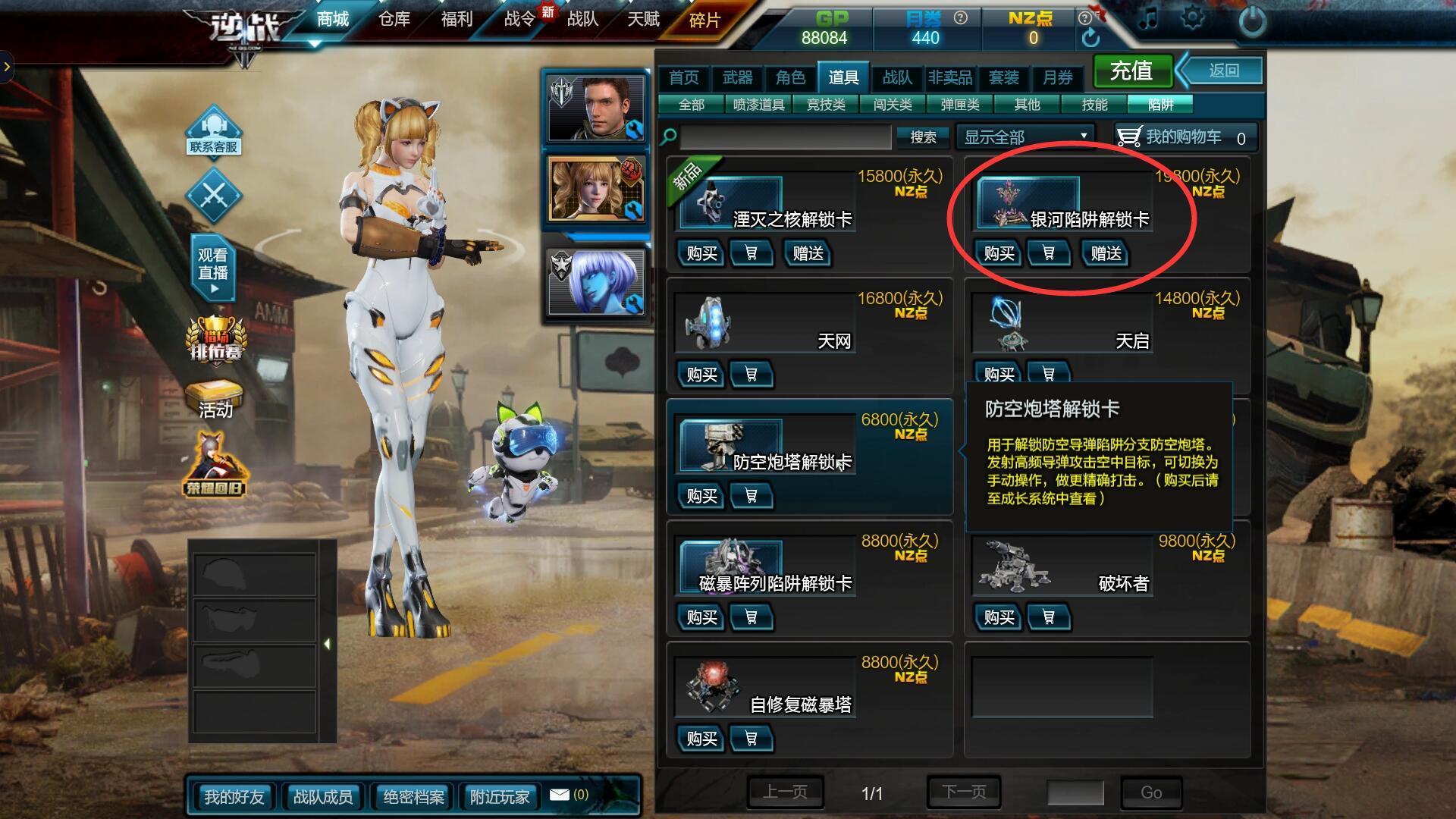 逆战0氪金塔防配置,逆战塔防模式多少钱