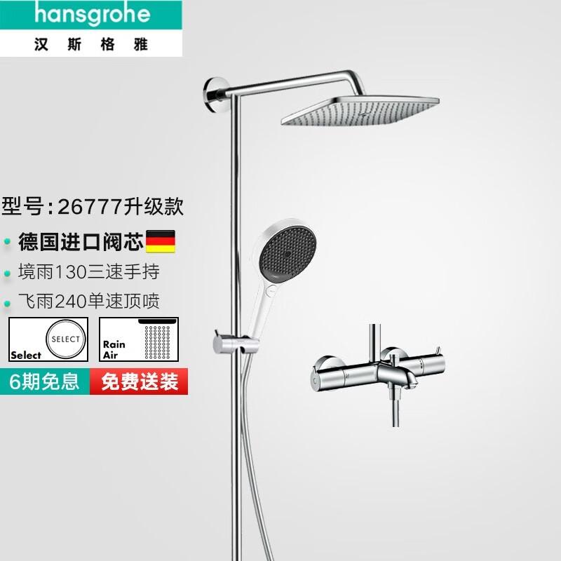 推荐几款高性价比的恒温花洒,恒温花洒能解决洗澡水忽冷忽热吗