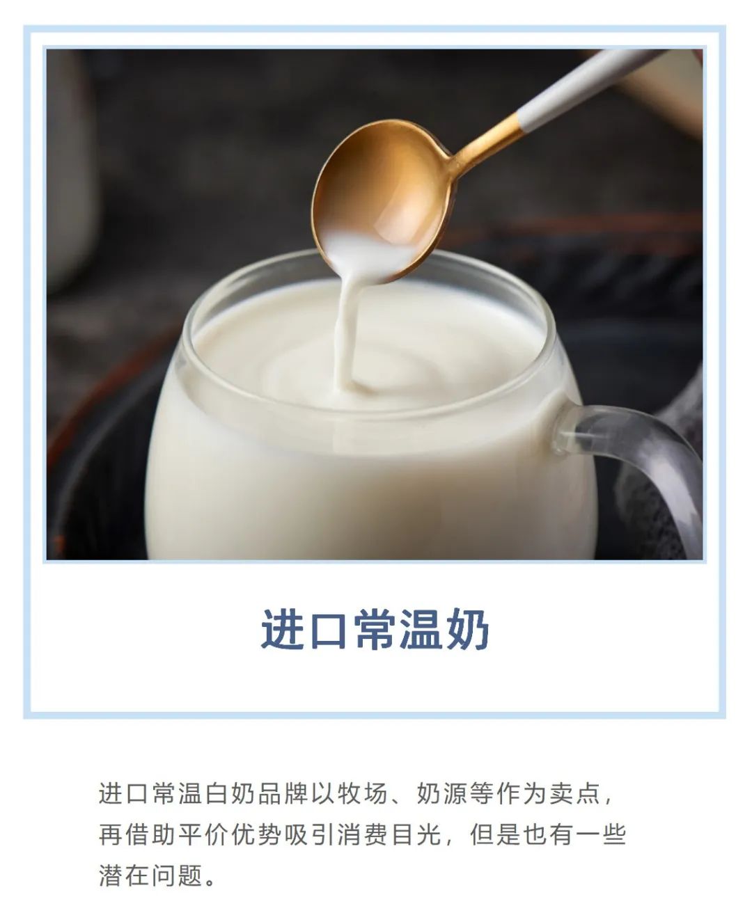 一些进口奶价格和国产货不相上下,进口奶为啥比国产奶便宜