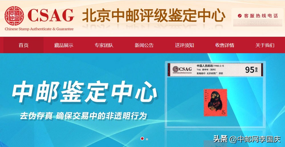 邮票品相怎么看,邮票品相查验步骤