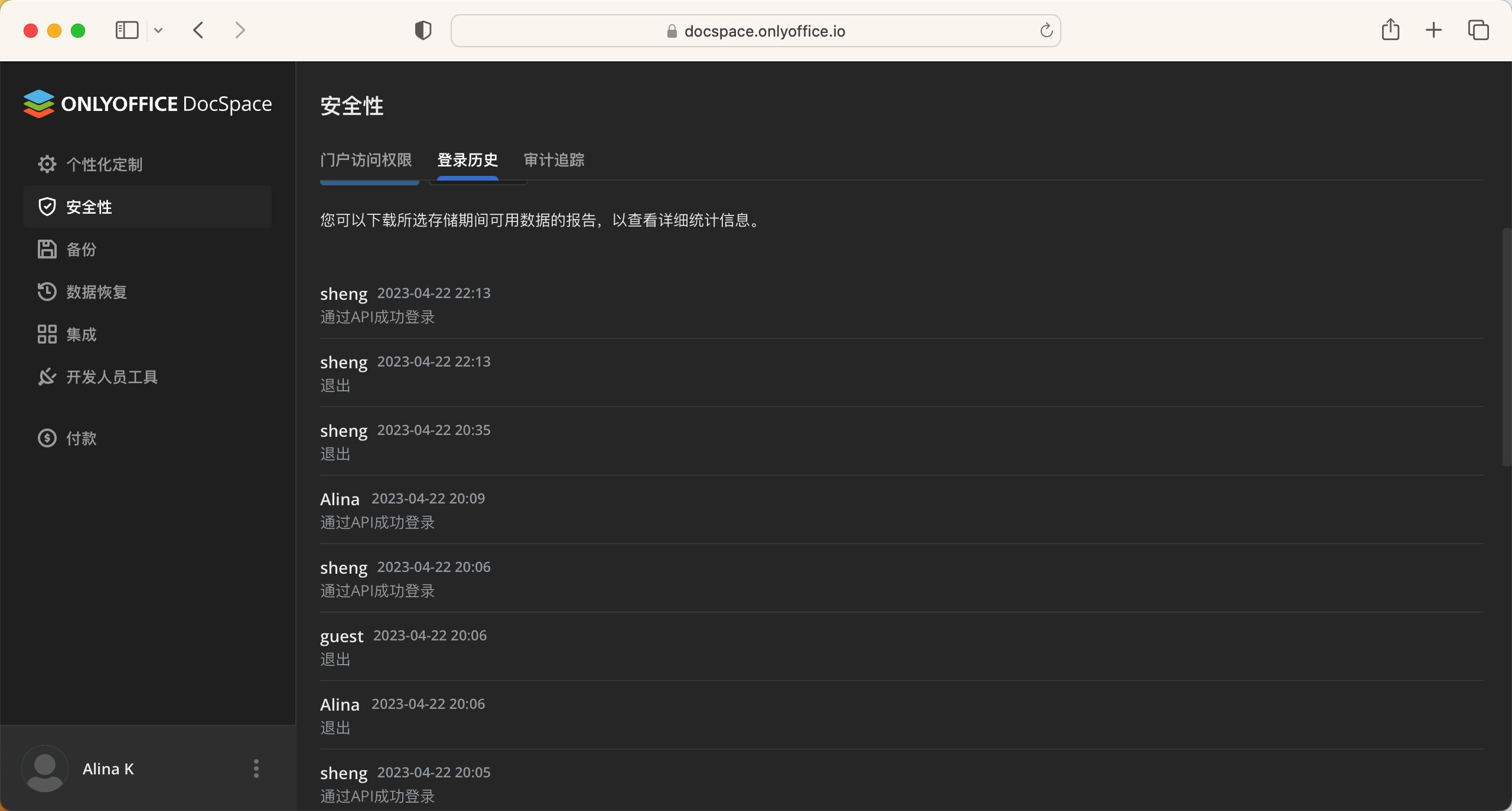 在线文档协作如何实现,值得信赖的文档在线协作软件