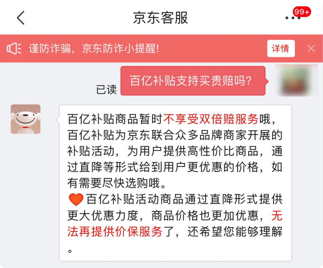 京东百亿补贴对比拼多多百亿补贴,京东百亿补贴可以用100元券吗