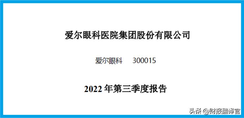 全球最大眼科集团,世界最大眼科集团排名