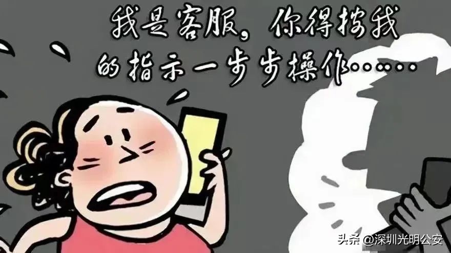 这些常见*局骗**，快转给身边人看看...