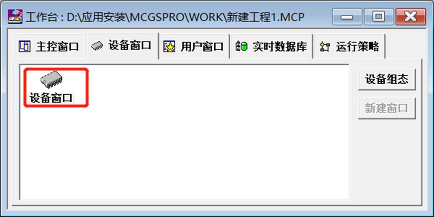昆仑通态mcgsiot如何调试,昆仑通态mcgs高级教程