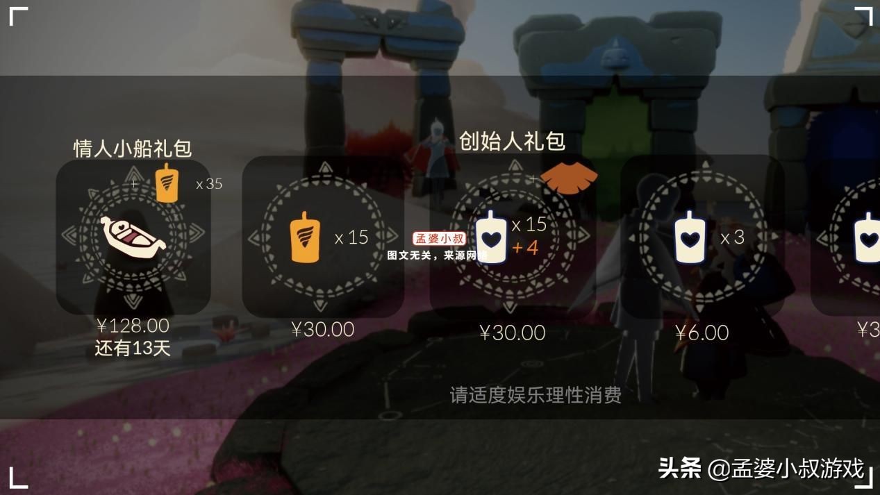 光遇新活动氪金物品,光遇最近的氪金礼包