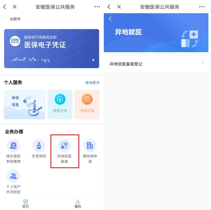 灞变笢寮傚湴灏卞尰澶囨缃戜笂鐢宠娴佺▼,杈藉畞寮傚湴灏卞尰澶囨缃戜笂鍔炵悊娴佺▼