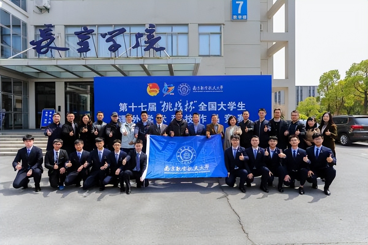 南京航空航天大学，这些成绩配得上最强211大学吗？