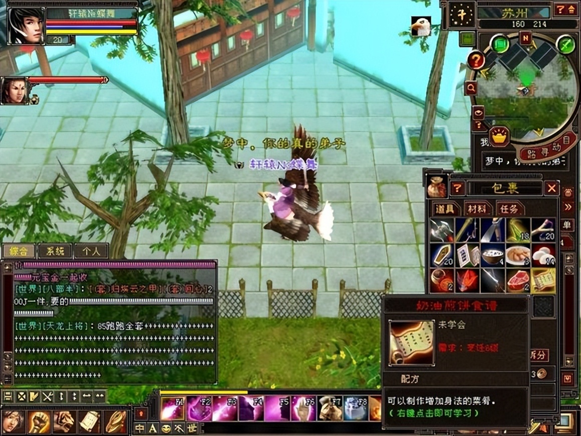 天龙八部的遗憾,天龙八部的遗憾是什么