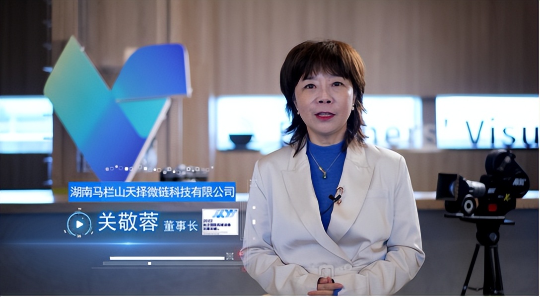 “云”聚商机，以“链”创新，以内容+科技赋能云展云销产业