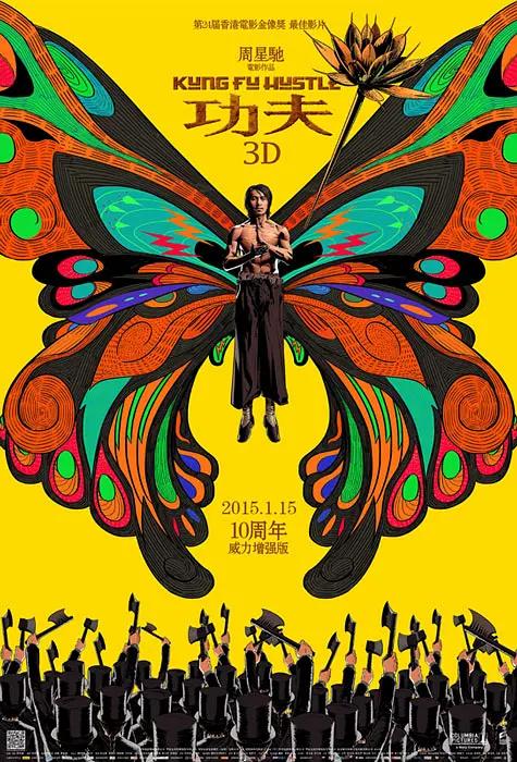 周星驰经典作品功夫解读,周星驰20年后喜剧之王再回经典