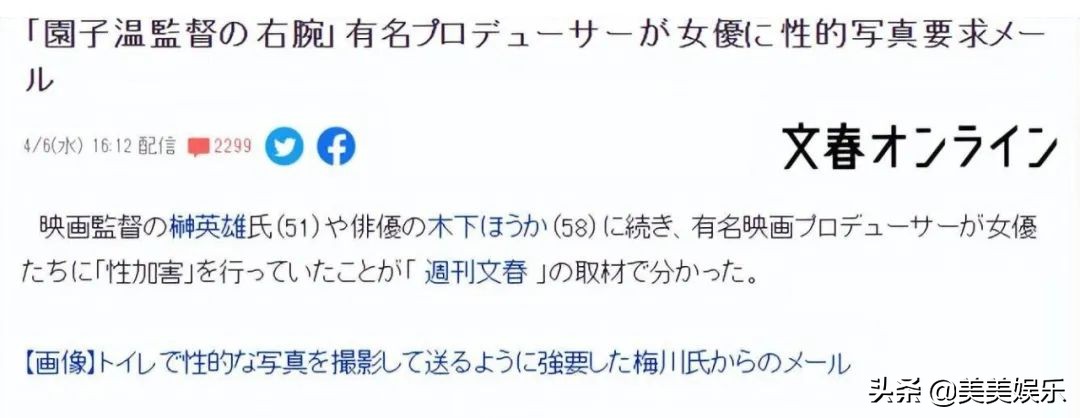 水原希子被渣男欺骗事件,水原希子爆料广告