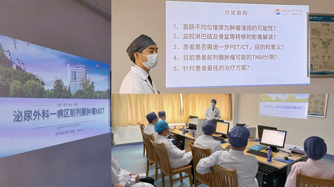 武汉市普仁医院泌尿外科一病区前列腺MDT专家小组正式成立
