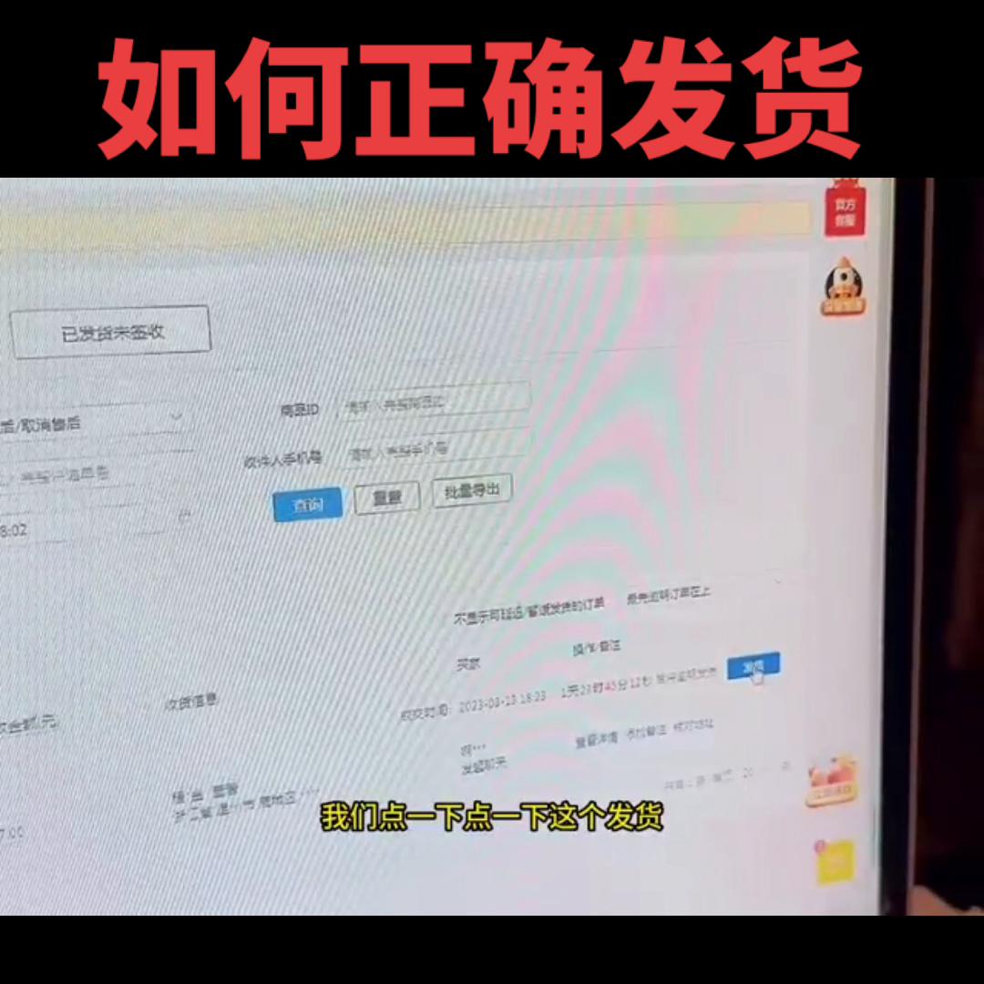 京东开店拼多多发货,新手开拼多多网店怎么发货