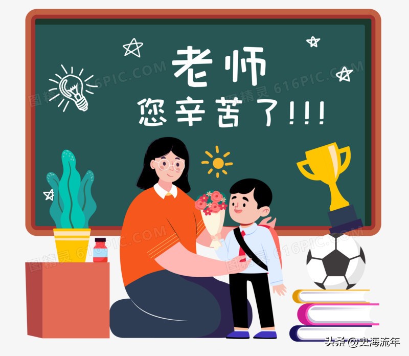 献爱心的礼物给幼儿园的孩子们,最后一年教师节送什么礼物