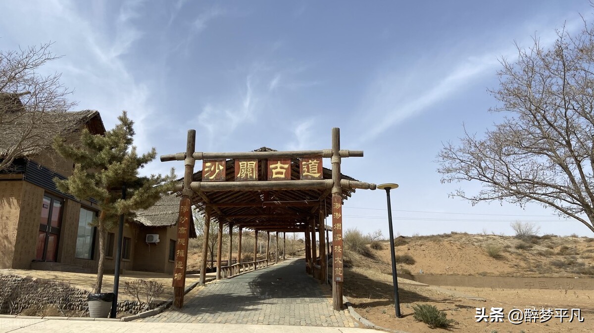 中卫市沙坡头景区,沙坡头旅游景区是5a级吗