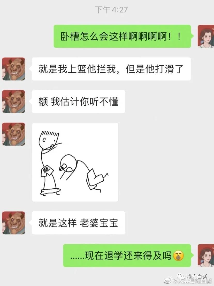 “男票打篮球裤子被队友扒了...”哈哈哈哈救命一整个社死了