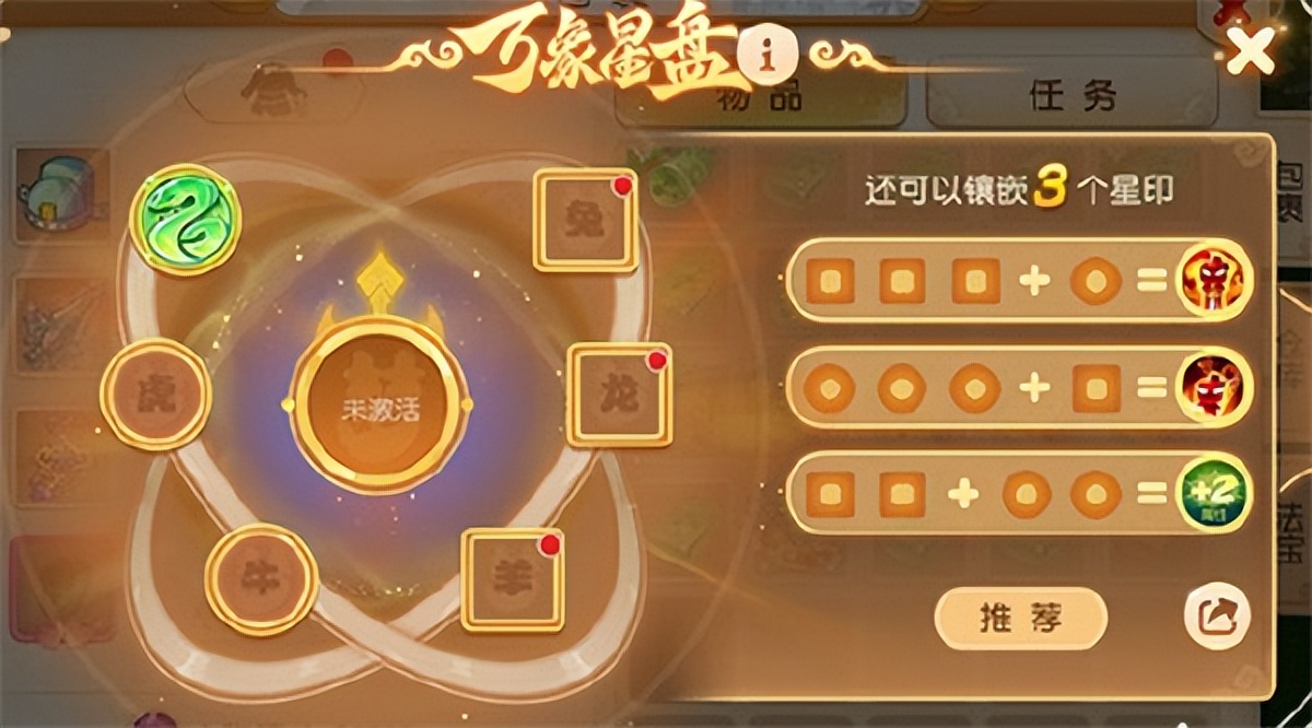 梦幻西游手游方寸用什么万象星盘,梦幻手游万象星盘技能演示