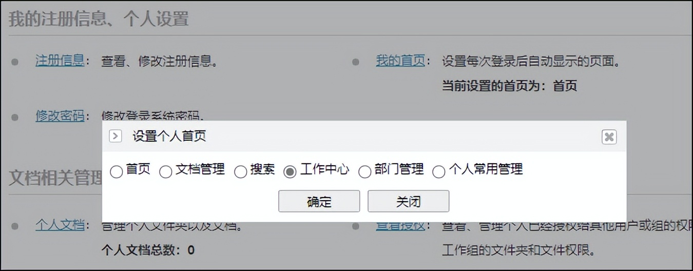 系统如何在线登录,使用系统授权账号登录怎么设置