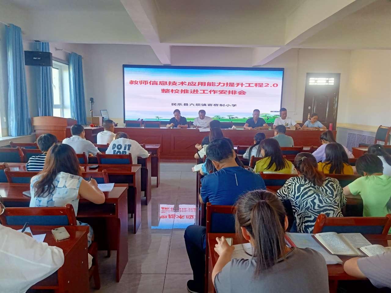 官渡区教师信息技术应用能力提升,小学教师信息技术赋能2.0教研计划