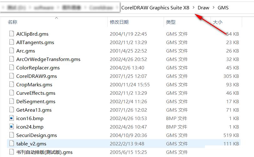 coreldraw插件gms开发教程,coreldraw插件自动排版