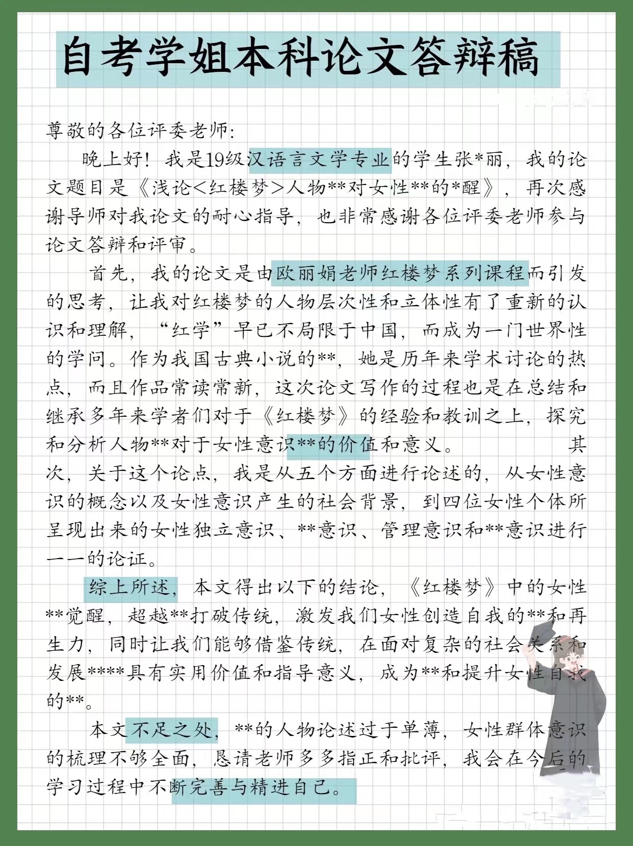 自考拿学位证答辩,四川文化艺术学院自考学位证