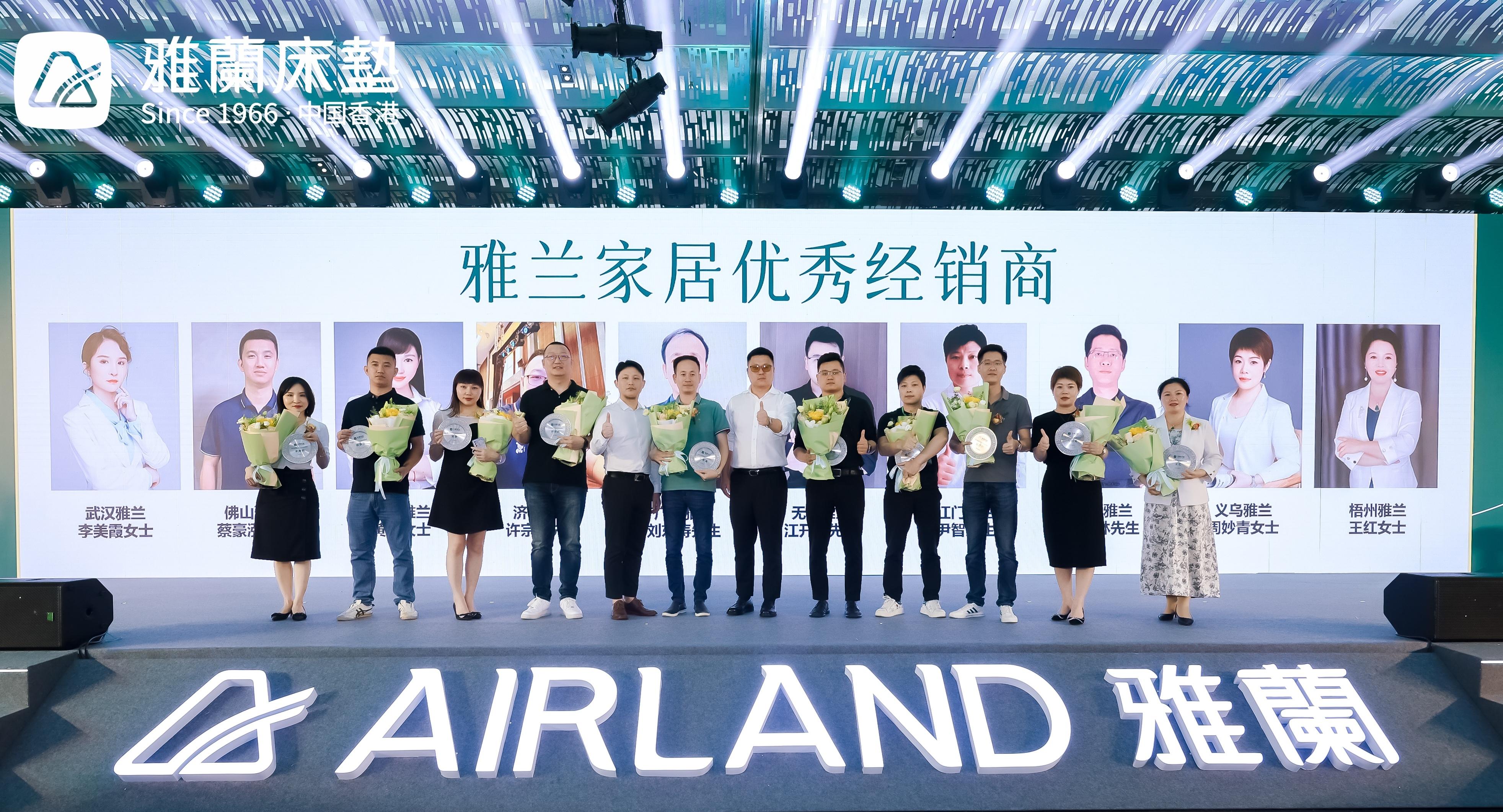 见新见未来,2023雅兰家居核心经销商共创会