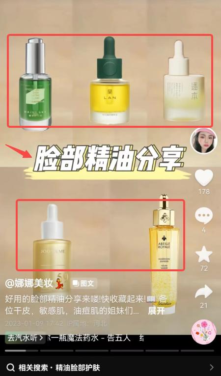 抖音图文带货的技巧,抖音图文带货有哪些要求