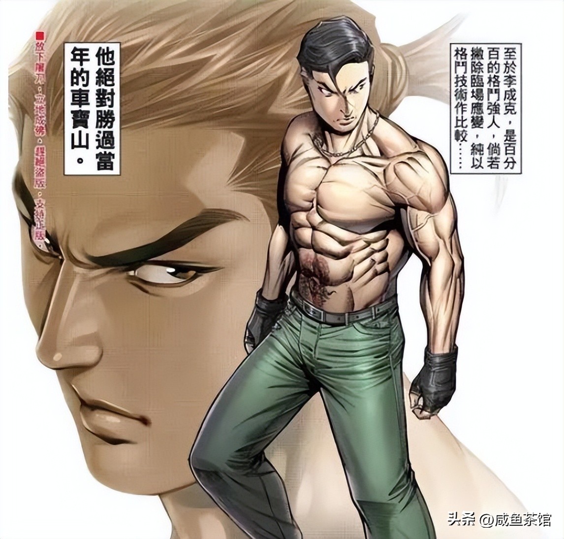 古惑仔漫画大梵vs地中海讲解,古惑仔漫画大梵vs地中海是哪一话